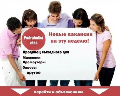 Вакансия продавец выходного