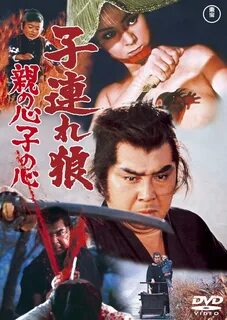 Lone wolf and cub 1972