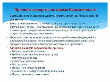 Аллергия может быть приобретенной