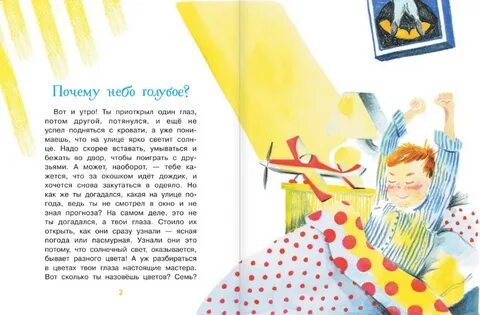 Почему небо белое