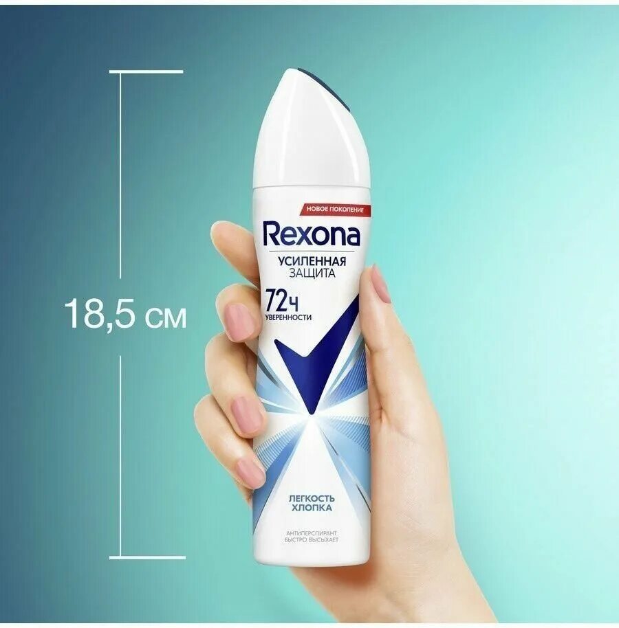 Антиперспирант rexona motionsense мужской. Rexona усиленная защита 72ч антибактериальная свежесть 150мл. Rexona антиперспирант аэрозоль абсолютный комфорт 150 мл. Рексона 72 часа дезодорант. Rexona men antibacterial invisible.