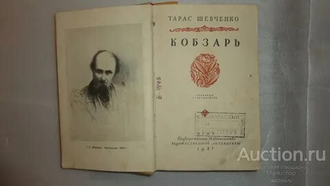 Шевченко расписание