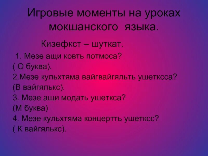 Цель урока планеты солнечной системы. Объясни выражение. Эвритмия презентация. Цель проекта Солнечная система. Как переводится ащи ащи