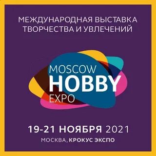 Выставки в москве 19 ноября