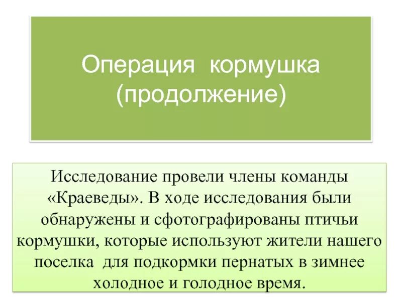 В регионе в ходе которых