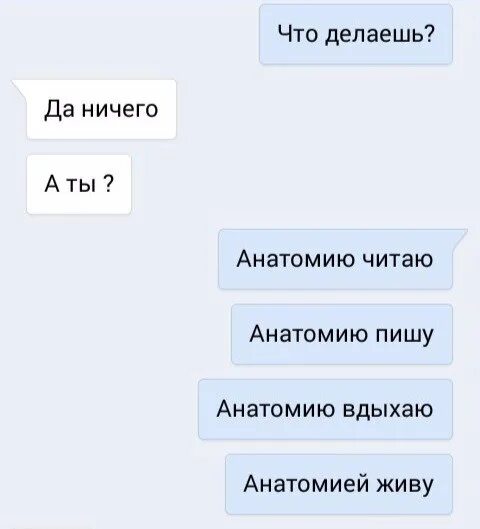 Как учить анатомию. Шутки про анатомию. мемы про анатомию. анатомия приколы. шутки про анатомию человека.