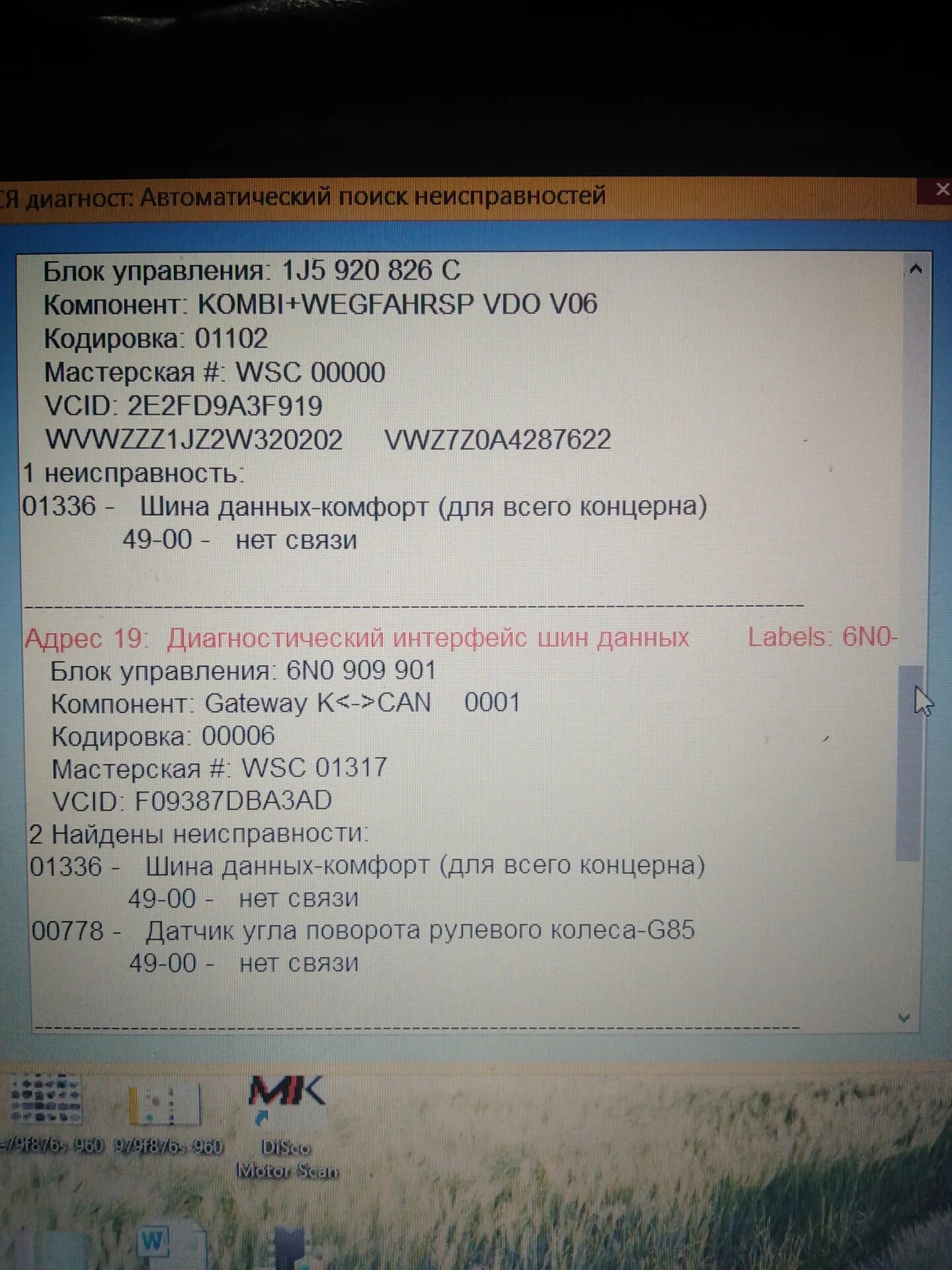 Шина данных комфорт. Шлюз кан шины. Шина данных комфорт. J393 центральный блок управления систем комфорта. Шина данных комфорт.