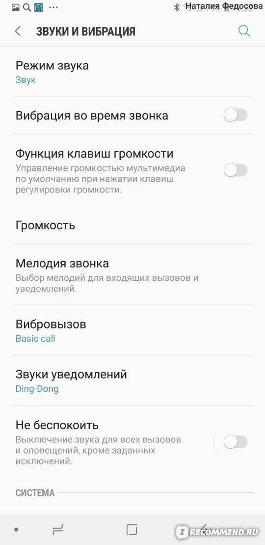 Функция по умолчанию кнопки громкости. Samsung звук и вибрация. Стандартные звуки уведомлений Samsung. Звук звонка самсунг.