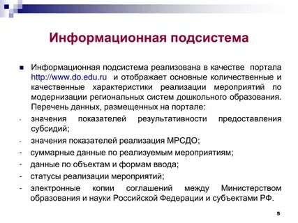 Подсистема это