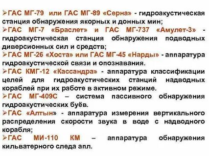 Мг мин
