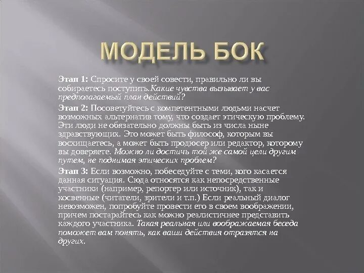 Жить в ладах со своей совестью. Анализ текста спроси у совести своей. Спроси свою совесть. Тип текста спроси у совести своей. Спроси у совести своей текст.