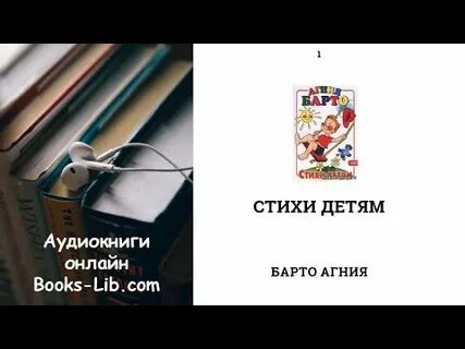 Дева аудиокнига