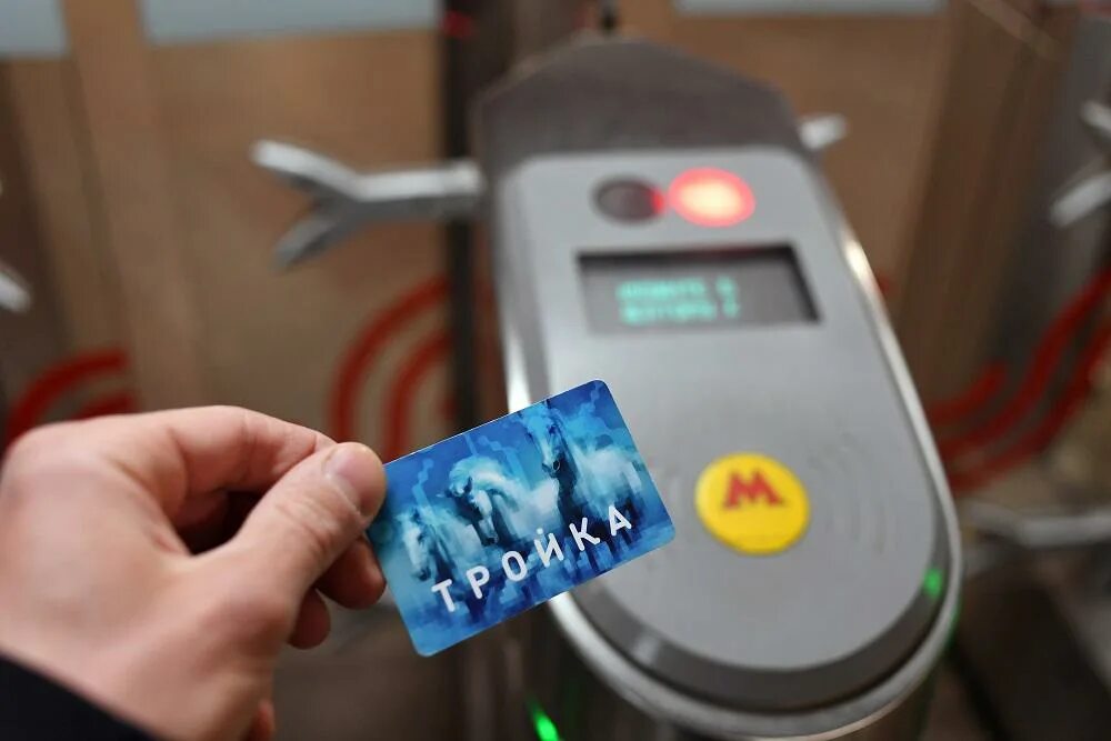 Проезд по тройке в москве 2025. Карта тройка. проездная карта тройка. карта тройка москва. тройка (транспортная карта).