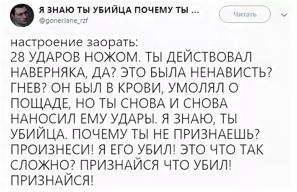 28 ножевых