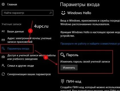 Как убрать пароль с часов. Как убрать пароль с часов