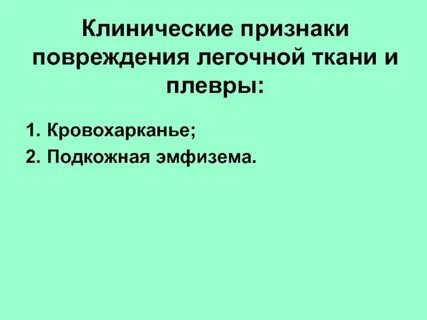 Признаки ущерба