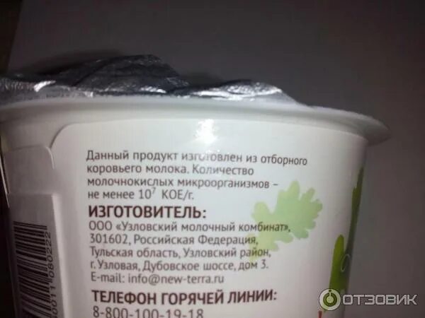 Молочная продукция узловского молочного комбината. Продукция узловой молочный комбинат. Узловский молочный комбинат логотип. Молочная продукция узловского молочного комбината. Узловский молочный.