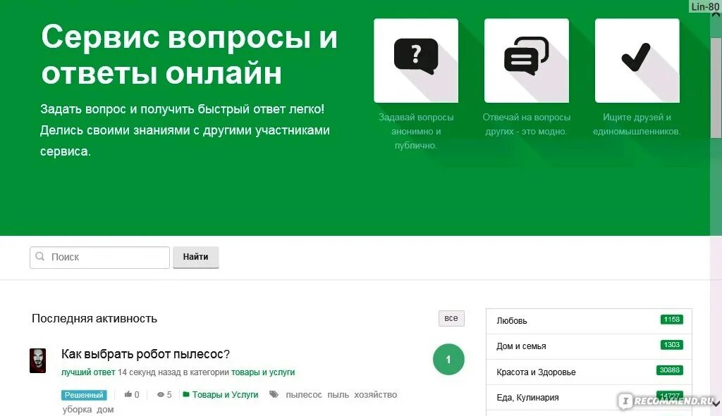 Https вопросов net