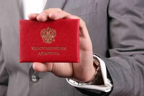 Реестр адвокатов