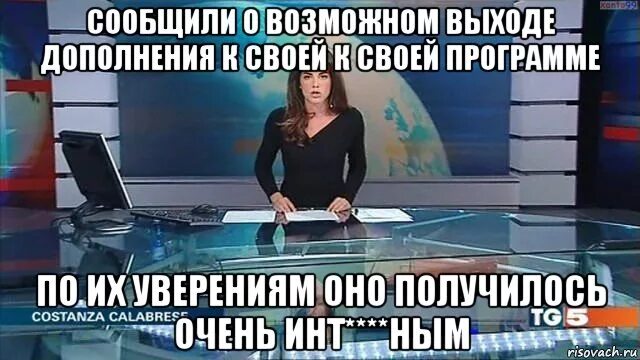 Сообщить о возможном