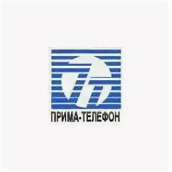 прима телефон. прима телефон. пачка сигарет прима. примтелефон. телефонные карты gsm.