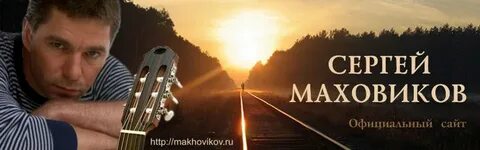 Песни про сергея слушать