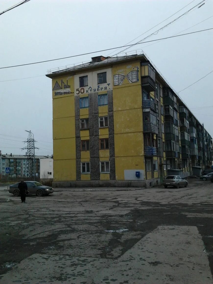 Воркутинский арктический горно-политехнический колледж. Воркута ул яновского 2. Спк воркута воркута кафе. Яновского 8 воркута. Воркута ул маяковского 1.