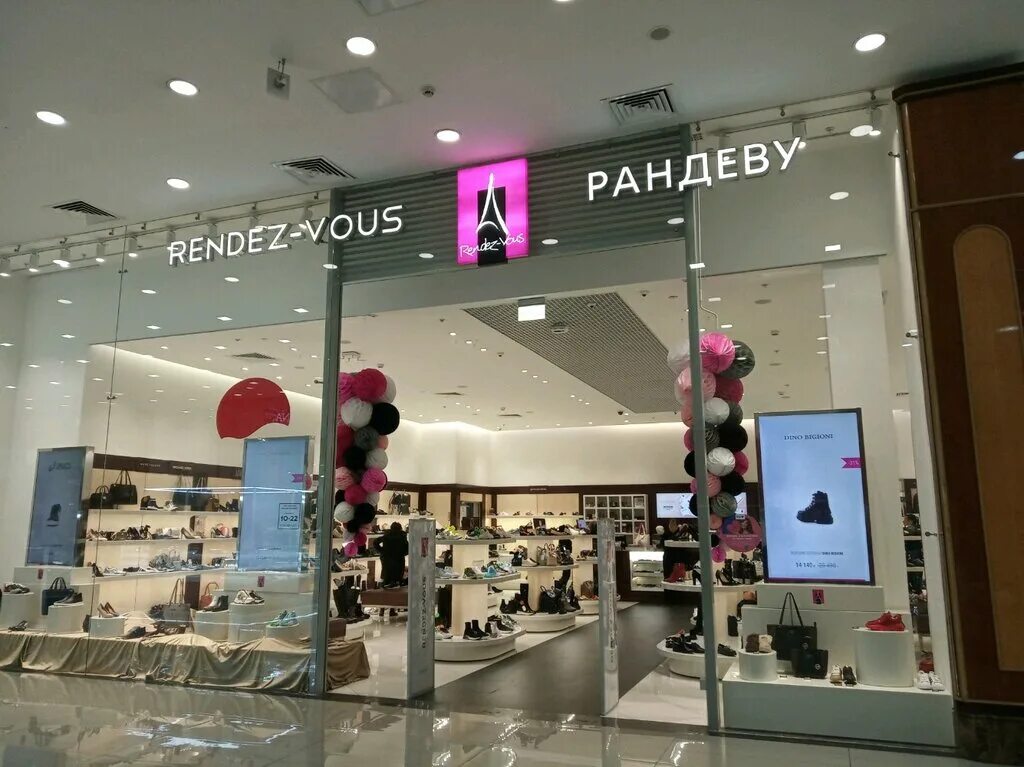 Рандеву магазин. Самый большой рандеву в москве. Самый большой рандеву в москве. Самый большой рандеву в москве. Самый большой рандеву в москве.
