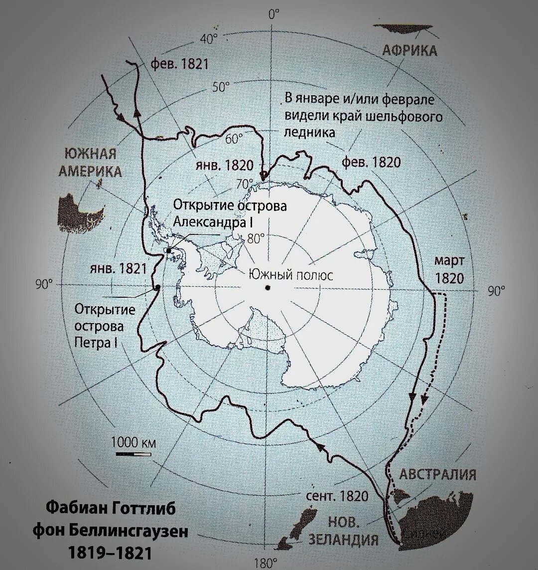 Экспедиция Лазарева и Беллинсгаузена в Антарктиду. Антарктида карта Лазарева и Беллинсгаузена. Маршрут путешествия ф ф Беллинсгаузена. Маршрут Беллинсгаузена в Антарктиде.