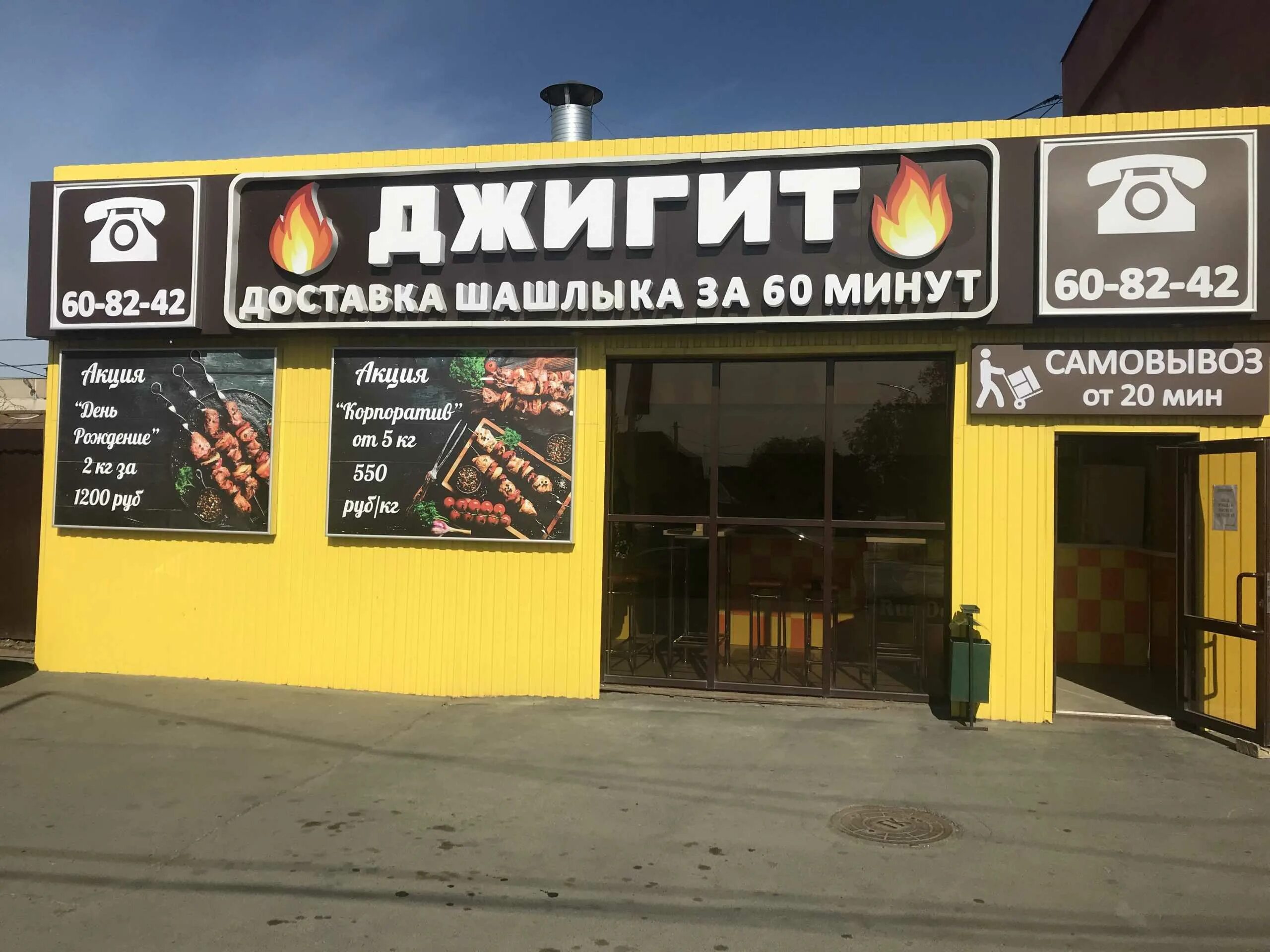 Джигит ул шевченко 50а оренбург фото