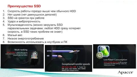 Достоинства и недостатки ssd