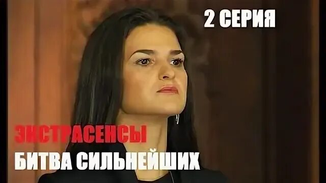 Битва сильнейших 9 выпуск. Битва сильнейших 2023. Участники битва сильнейших имена. Участники битва сильнейших имена. Битва экстрасенсов битва сильнейших 2022.