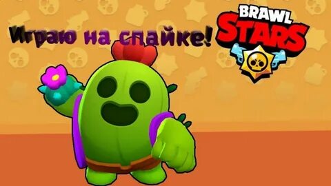 Зе спайк мод