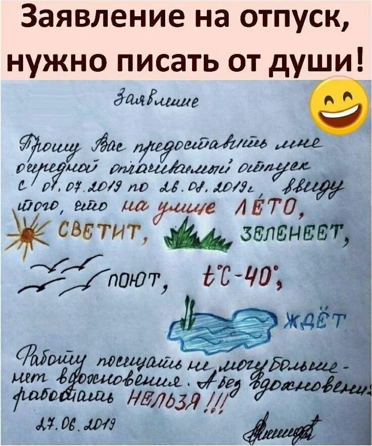 На ура как пишется. Высказывания про отпуск. Высказывания про отпуск прикольные. Смешные высказывания про отпуск. Веселые афоризмы.