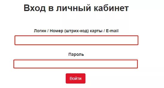 Личный кабинет архангельск по номеру телефона. Верный активация карты. Верный личный кабинет. Верно-инфо.ру активация карты. Сайт верного магазин личный кабинет.