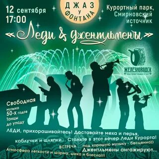 Песни курортов