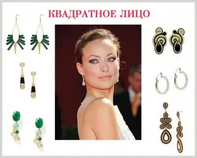 Какие сережки подходят
