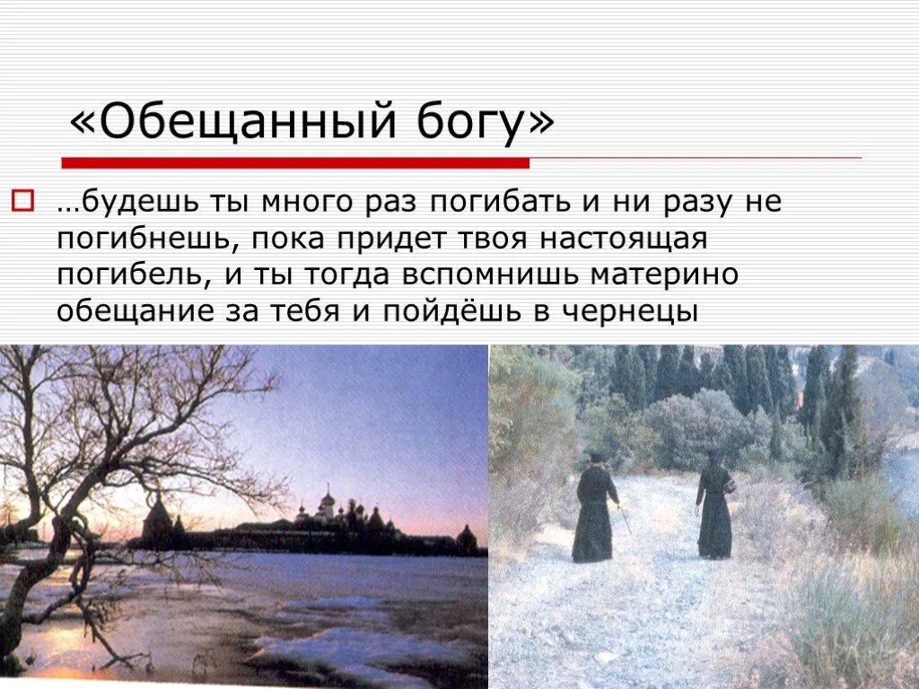 При рождении был обещан богу. Много раз погибал и не погиб. будешь ты много раз погибать и ни разу не погибнешь. герой какого был обещан богу. был обещан богу много раз погибал и не погибал герой.