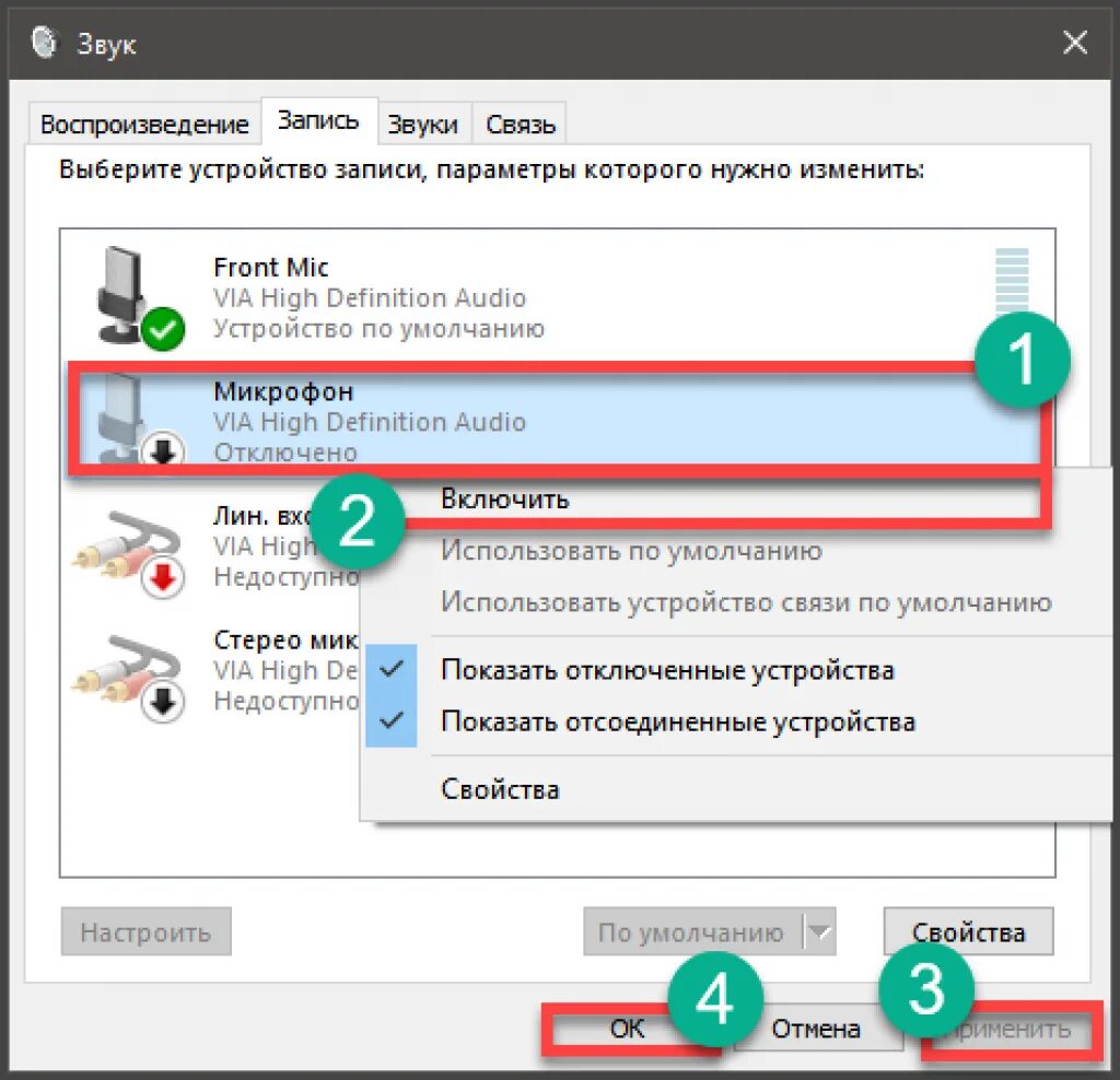 Как включить звук в микрофон. Почему не работает микрофон. Микрофон с выключением звука. Включить микрофон в зуме. Микрофон не слышно.