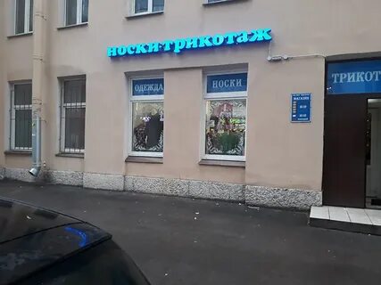 Магазин 8 букв