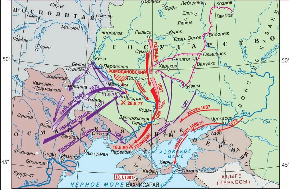 Нападения со стороны россии. Походы Голицына на Крым 1687. Крымский поход 1687 карта. Крымские походы Ивана Грозного. 1689 Крымский поход карта.