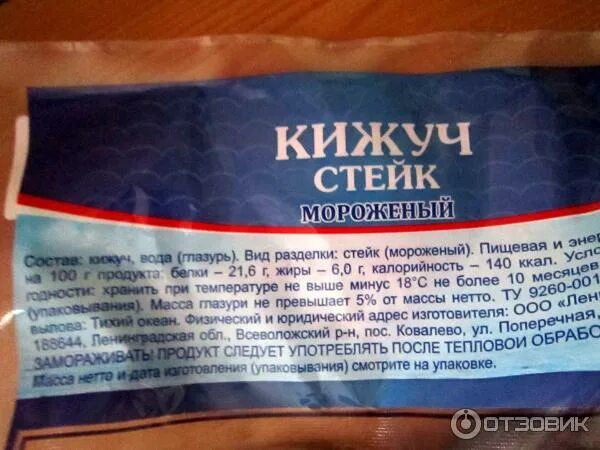 Кижуч калории. Рыба красная форель 100 грамм. Калорийность кижуча. Кижуч кбжу. Лосось кета горбуша отличия.