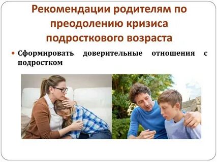 Семья беседа с подростками