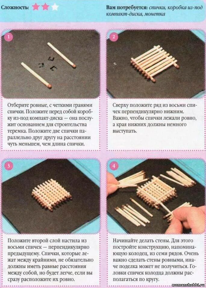 Домик из спичек без клея. Домик из спичек пошаговая инструкция. Домик из спичек пошаговая инструкция. Домик из спичек пошаговая инструкция. Поделки из спичек.
