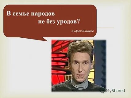 Кнышев афоризмы