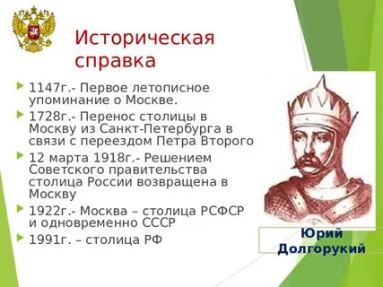 Перенос столицы из москвы