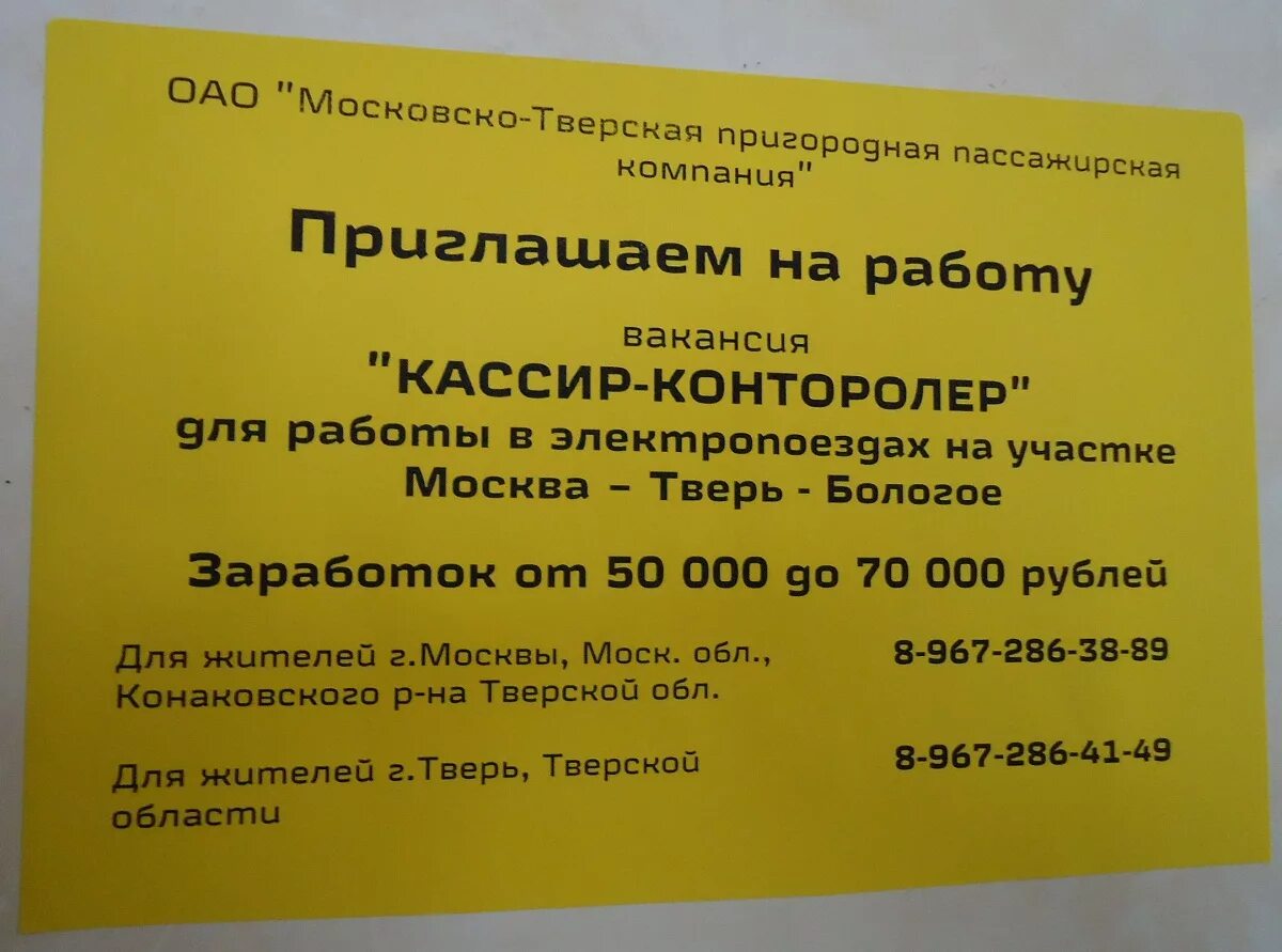 Примеры объявлений о приеме на работу. Объявление о приеме на работу. Объявление о работе образец. Объявление о работе.