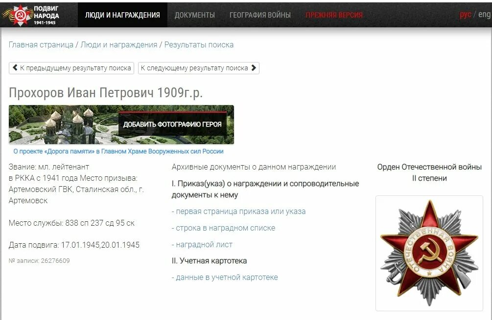Халит тамбиев. Юбилейная картотека награждений. Юбилейная картотека награждений архив цамо. Картотека награждений. Цамо шкаф 70 ящик 15.