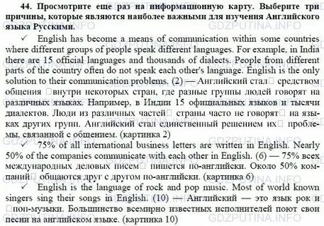Английский 6 класс страница 73 перевод текста