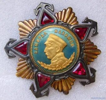 Орден нахимова